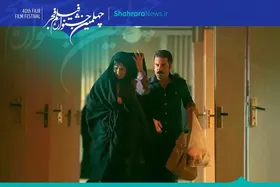 چرا &laquo;ملاقات خصوصی&raquo; یکی از فیلم&zwnj;های محبوب مردم در جشنواره چهلم است؟