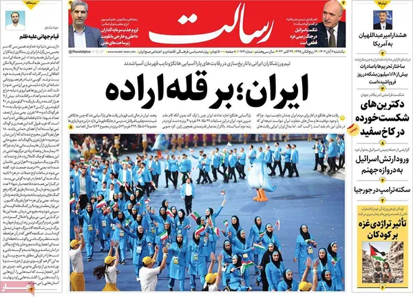 صفحه نخست روزنامه‌های کشور - یکشنبه ۷ آبان ۱۴۰۲