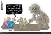 کارتون | مرگ سالانه حدود ۵۸ هزار نفر در کشور به دلیل آلودگی هوا