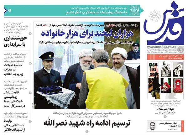صفحه نخست روزنامه‌های کشور - پنجشنبه ۱۰ آبان ۱۴۰۳