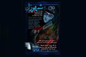نمایش &laquo;شهرزاد ۱۰۰۱&raquo; در مشهد به روی صحنه می&zwnj;رود