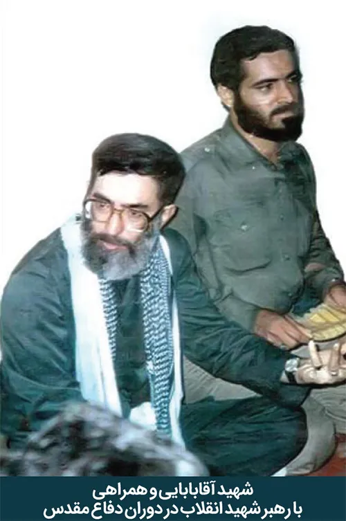 یادی از سردار شهید اکبر آقابابایی