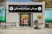 بهره برداری از بوستان‌های ویژه بانوان در مشهدمقدس