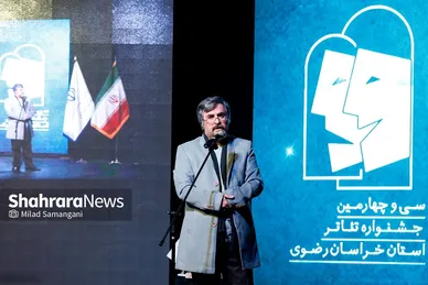 مراسم اختتامیه سی‌وچهارمین جشنواره تئاتر استانی خراسان رضوی