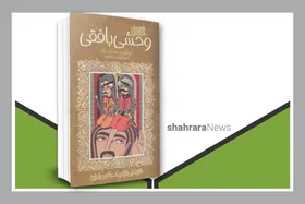 معرفی کتاب کودک و نوجوان | تازه&zwnj;هایی از ادبیات کهن ایران