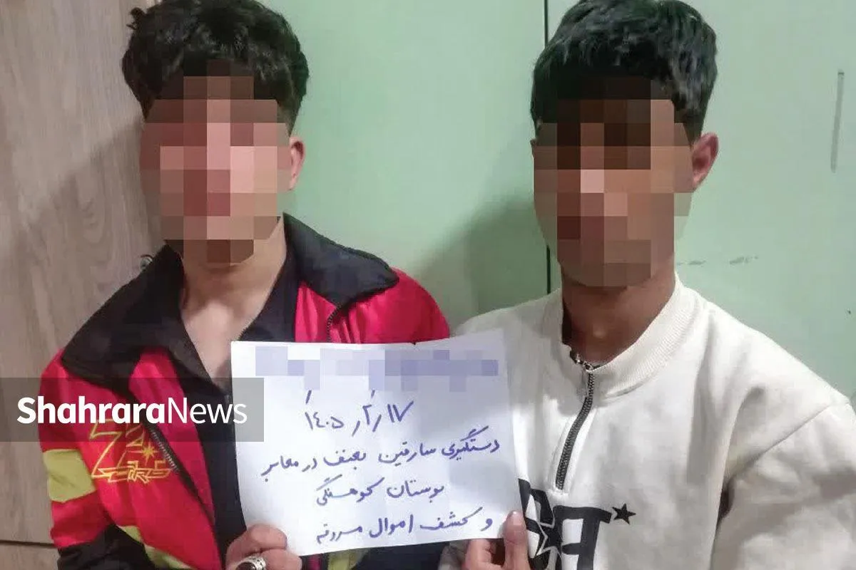 پلیس مشهد دزد‌ها را از پشت سنگ‌ها بیرون کشید | دستگیری متهمان بد لباس در کوه!