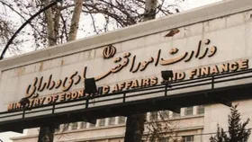 نام وزارت امور اقتصادی و دارایی تغییر می&zwnj;کند؟