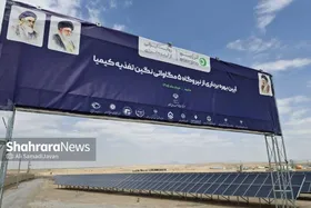 بهره&zwnj;برداری از دو نیروگاه خورشیدی ۵ مگاواتی و ۷۵۰ کیلواتی در مشهد | استاندار خراسان رضوی: به&zwnj;دنبال تحقق تولید ۳ هزار مگاوات برق تجدیدپذیر هستیم + فیلم