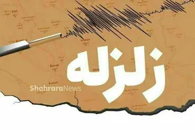 زلزله، مرز استان&zwnj;های فارس و هرمزگان را لرزاند (۲۹ مرداد ۱۴۰۱) + جزئیات