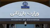 مساله بودن یا نبودن وزارت بازرگانی نیست | سیستم اداری پیچیده به تولید کشور آسیب می‌زند