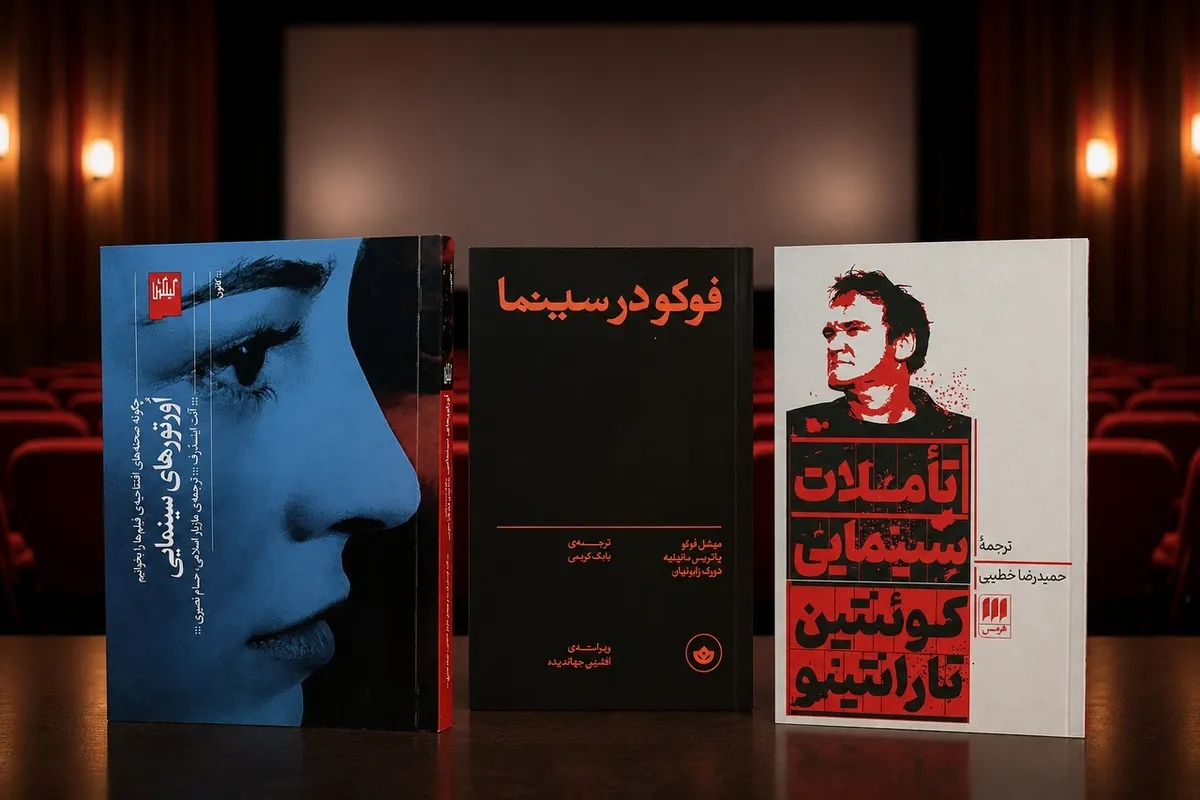 مروری بر ۱۰ اثر سینمایی حاضر در نمایشگاه مجازی کتاب