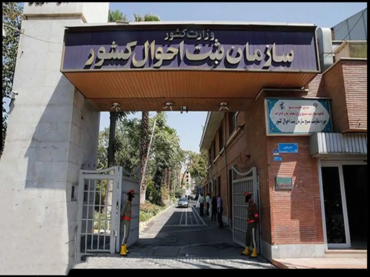 نوآوری جدید در سازمان ثبت احوال کشور: ولادت، فوت و وضعیت تأهل به صورت غیرحضوری ثبت می‌شود