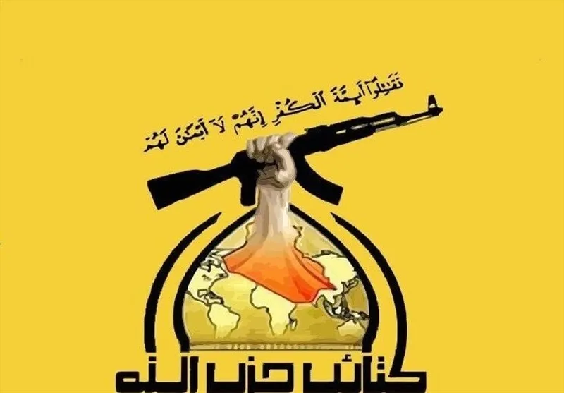 کتائب حزب الله عراق