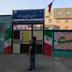 برای احیای مدارس با حفظ چارچوب&zwnj;ها، مشارکت خواهیم کرد