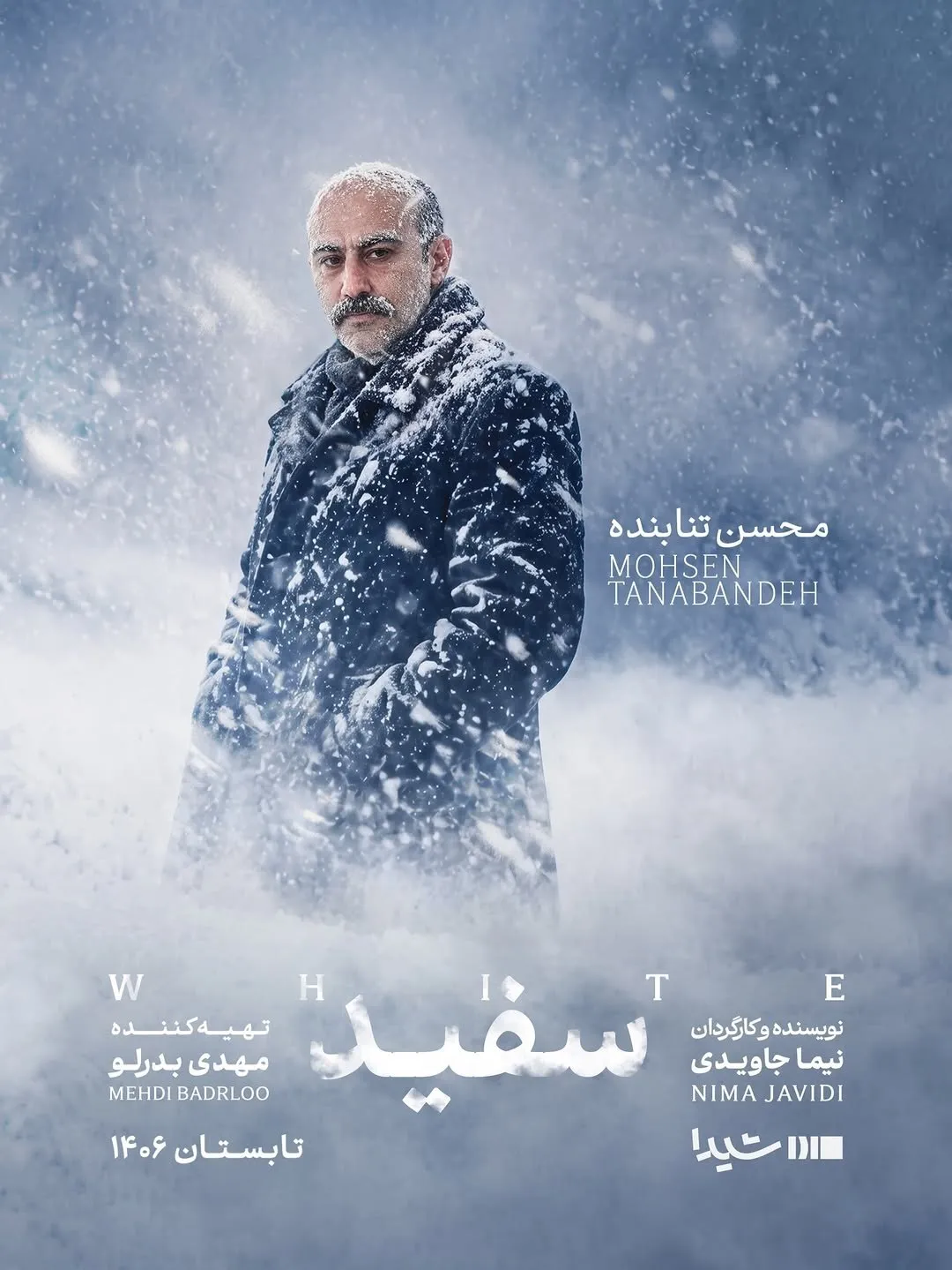 محسن تنابنده محسن تنابنده