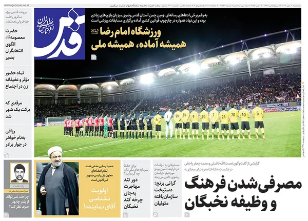 صفحه نخست روزنامه‌های کشور - پنجشنبه ۱۰ مهر ۱۴۰۴