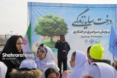 گزارش تصویری | مراسم هفته درختکاری در بوستان بهار مشهد (۱۱ اسفند ۱۴۰۳)