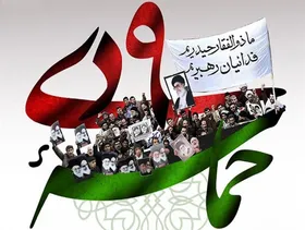 اعلام ویژه برنامه&zwnj;های سالروز حماسه ۹ دی در مشهد