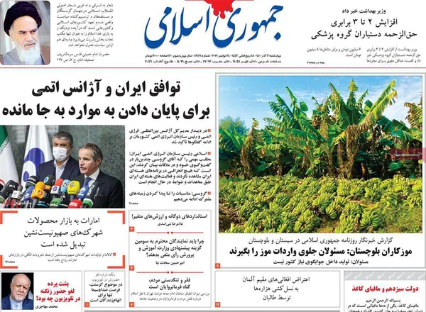 صفحه نخست روزنامه‌های کشور - چهارشنبه ۳ آذر ۱۴۰۰