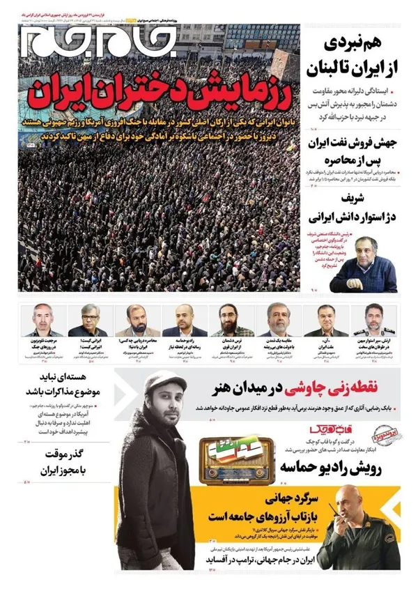 صفحه نخست روزنامه‌های کشور - شنبه ۲۹ فروردین ۱۴۰۵
