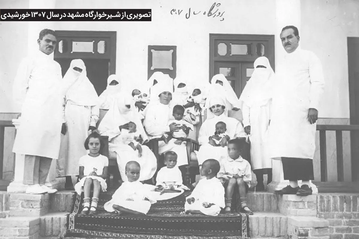 ماجرای نجات کودکان یتیم مشهد توسط بانوی نیکوکار در ۷۰ سال پیش