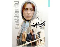 پای «زندگی شیرین» به سینما‌های گروه هنر و تجربه باز شد