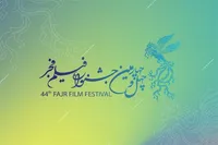 انتشار فراخوان چهل‌وچهارمین جشنواره فیلم فجر + زمان ثبت‌نام
