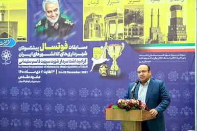 فینال پنجمین دوره مسابقات فوتسال کلانشهرهای کشور در مشهد