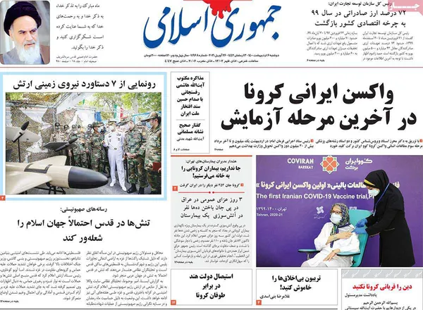 صفحه نخست روزنامه‌های کشور - دوشنبه ۶ اردیبهشت ۱۴۰۰