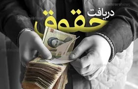 تاریخ واریز حقوق تیرماه مستمری بگیران و بازنشستگان تأمین اجتماعی بانک رفاه کارگران و سایر بانک&zwnj;ها + جدول