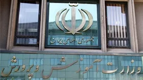 ماجرای فوت یک دانش&zwnj;آموز در درگیری تعدادی از دانش آموزان با مدیر مدرسه&zwnj;ای در تهران