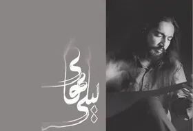 غربت موسیقی مقامی در بی&zwnj;مهری&zwnj;ها