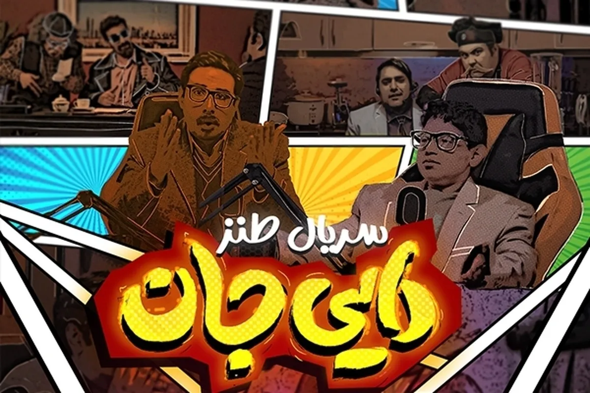 ویدئو | روایت عجیب برنامه تلویزیونی «دایی جان» از نحوه ملی شدن صنعت نفت