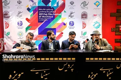آخرین روز از بیستمین جشنواره فیلم فجر مشهد
