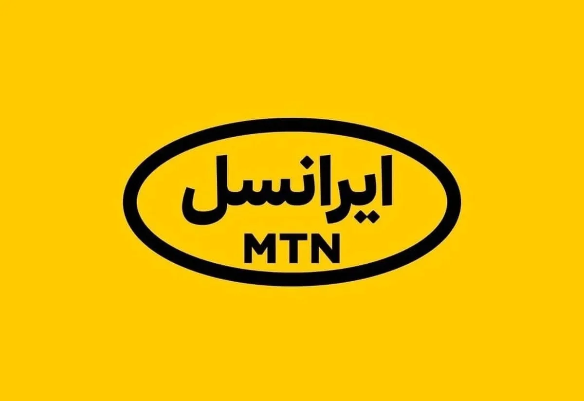 مهلت پرداخت قبض مشترکان دائمی ایرانسل ۱۰ روز تمدید شد