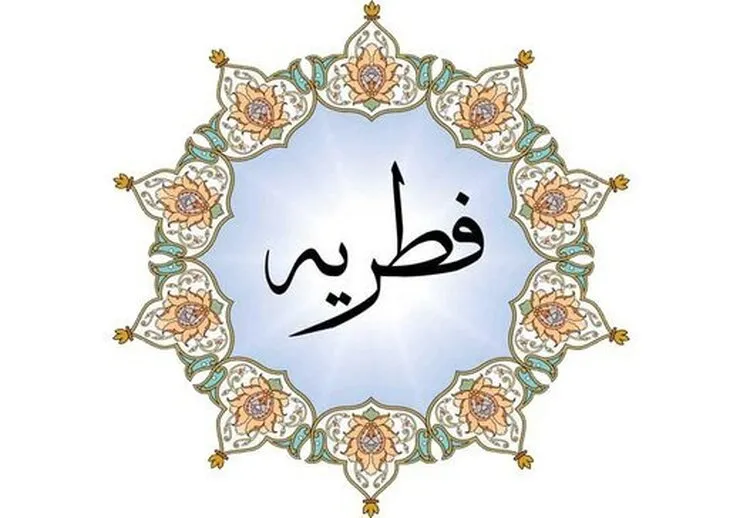 مبلغ فطریه ۱۴۰۱ از سوی دفتر آیت‌الله سیستانی اعلام شد