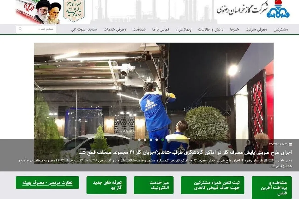 رونمایی از نخستین سامانه نظارت همگانی مصرف بهینه گاز در خراسان رضوی