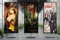 آغاز اکران‌های پاییزی با «لاک پشت»، «قسطنطنیه» و «یوز» (۲ مهر ۱۴۰۴)