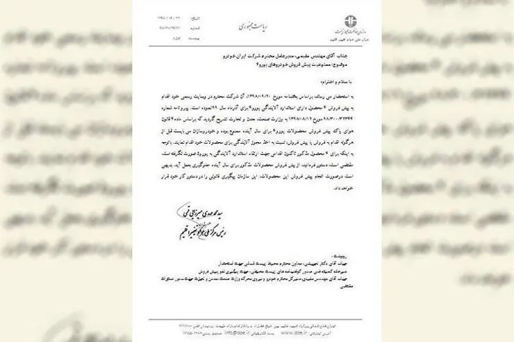 سازمان محیط زیست خواستار توقف پیش‌فروش خودروهای یورو ۴ شد