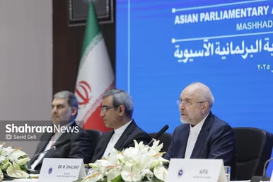 گزارش تصویری | نشست کمیته دائمی امور سیاسی مجمع مجالس آسیایی با حضور قالیباف، رئیس مجلس، در مشهد (۱۳ آذر ۱۴۰۴)