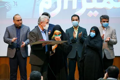 همایش 