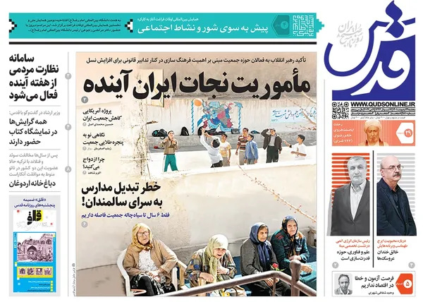 صفحه نخست روزنامه‌های کشور - پنجشنبه ۲۹ اردیبهشت ۱۴۰۱