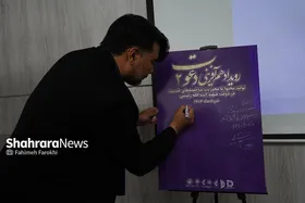 هدف رویداد هم آفرینی دعوت ۲ نمایش خدمات شهید رئیسی است