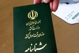 صدور ۳۸۹۵ گواهی تجرد در سال گذشته برای ایرانیان خارج از کشور