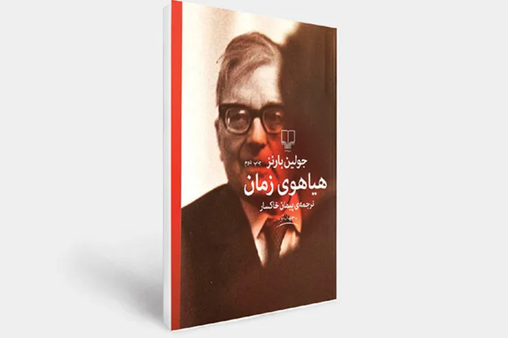هنرمند در هیاهوی تقدیر