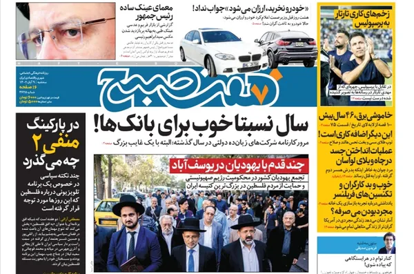 صفحه نخست روزنامه‌های کشور - سه‌شنبه ۹ آبان ۱۴۰۲