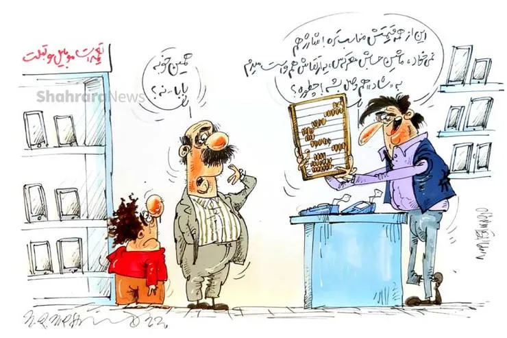 کاریکاتور | رئیس کمیته تخصصی تلفن همراه کشور: مردم به خرید تبلت‌های ارزان به‌جای گوشی‌های گران روی آورده‌اند