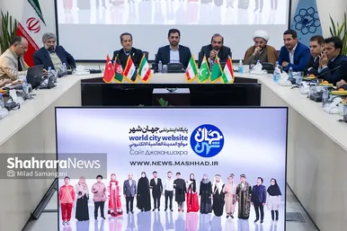 رونمایی از پایگاه اینترنتی جهانشهر در روز ملی مشهد