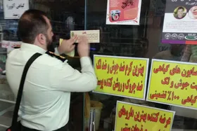  آرای جایگزین حبس برای عطاری&zwnj;های متخلف مشهد | از  &laquo;خدمات اجتماعی رایگان&raquo; تا &laquo; توزیع بسته&zwnj;های معیشتی&raquo;