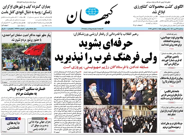 صفحه نخست روزنامه‌های کشور - سه‌شنبه ۱۹ مهر ۱۴۰۱
